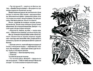 Золушка-Злушка: сказки