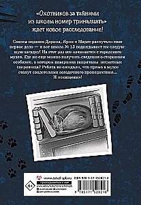 Школа №13. Бессмертный директор