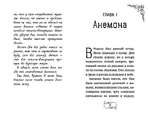 Девочка, приручившая Тьму