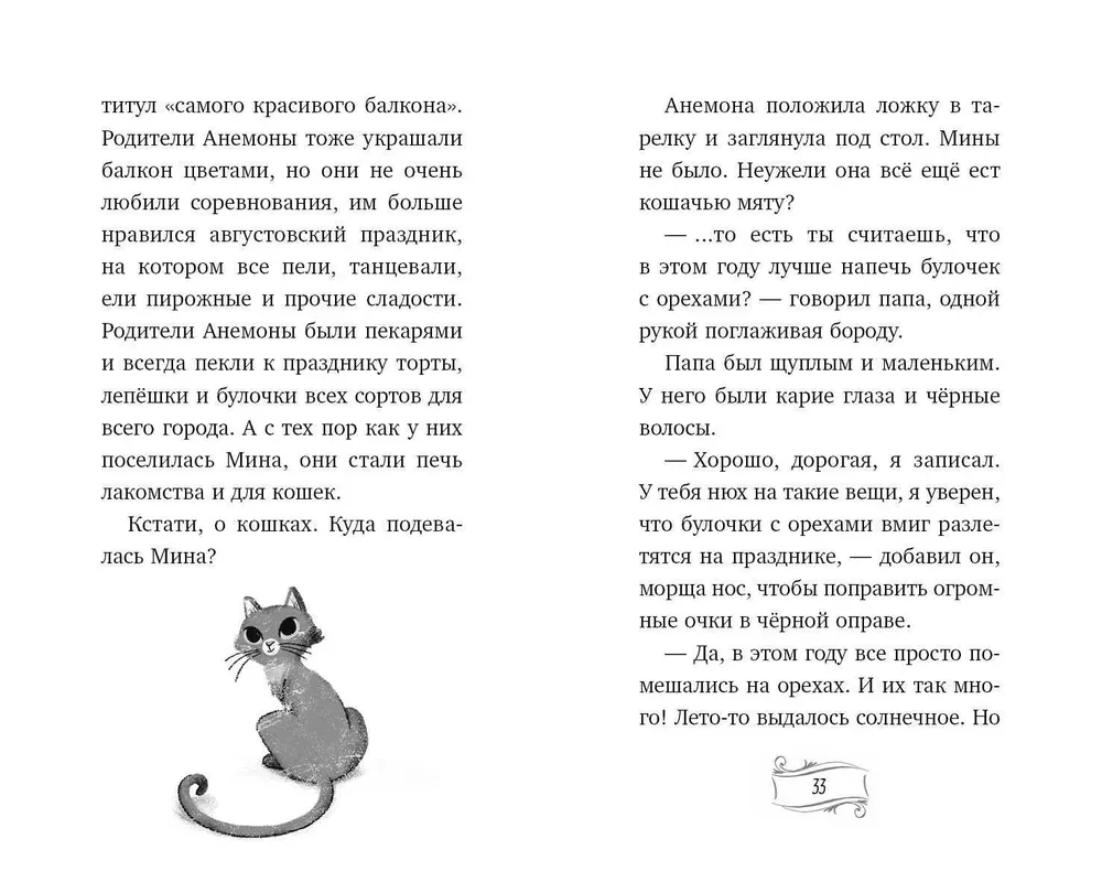 Девочка, приручившая Тьму