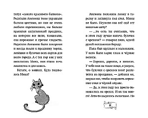 Девочка, приручившая Тьму
