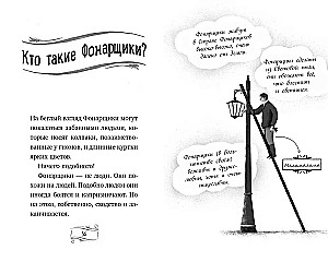 Девочка, приручившая Тьму