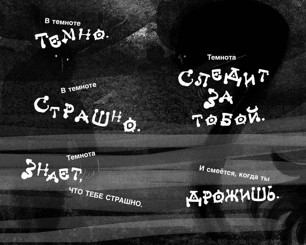 Девочка, приручившая Тьму