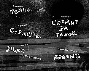 Девочка, приручившая Тьму