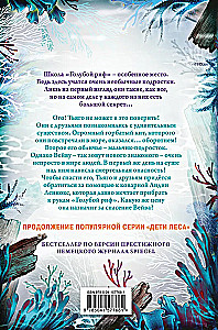 Тайна кита-оборотня