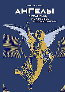 Angels in Religion, Art, and Psychology