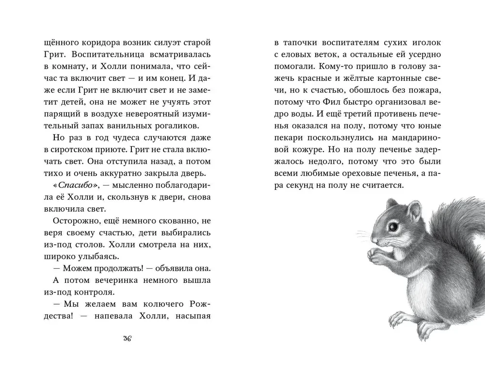 Twelve Secrets