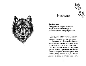 Twelve Secrets
