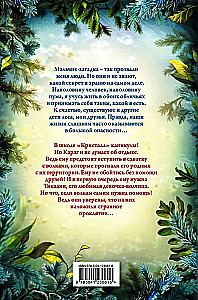 Караг и волчье испытание