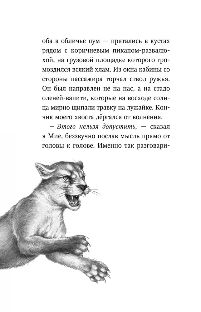 Караг и волчье испытание