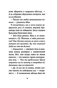 Караг и волчье испытание