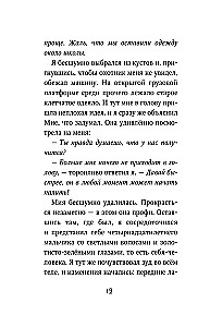 Караг и волчье испытание
