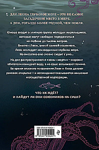 Call of the Depths