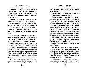 Легенда о старом маяке