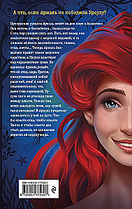 Ariel. The Other Story of the Little Mermaid