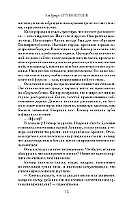 Странные вещи