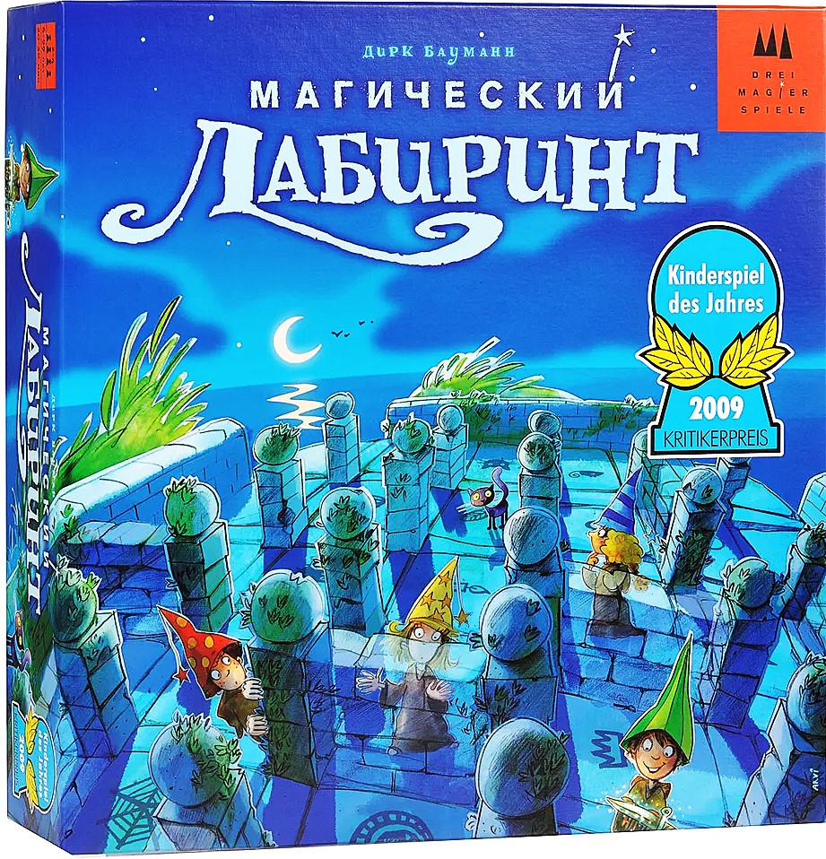 Board Game - Magic Labyrinth
