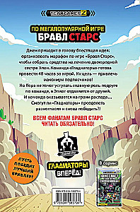 БРАВЛ СТАРС. Марафон 48