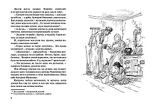 Марийкино детство