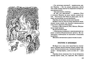 Марийкино детство