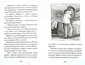 Шедевр