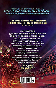 Охотники за душами