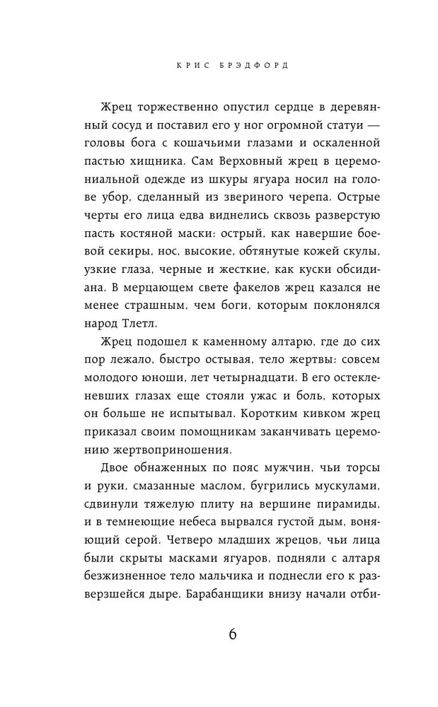 Охотники за душами