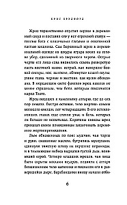 Охотники за душами