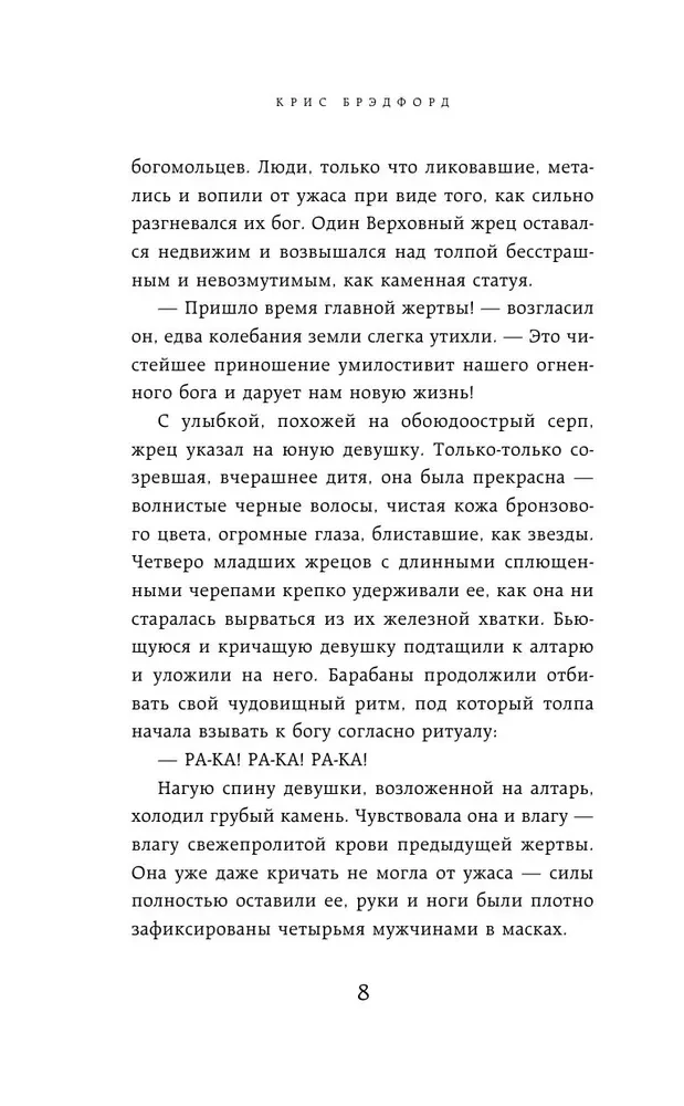 Охотники за душами