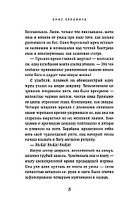Охотники за душами