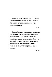 Последние подростки на Земле и парад зомби