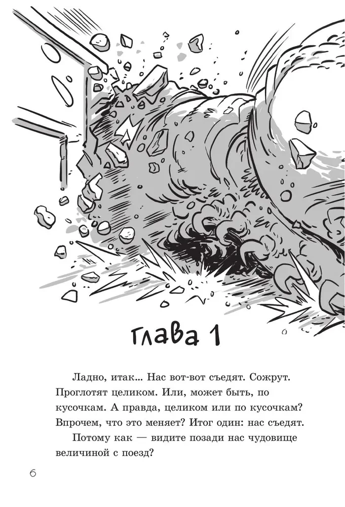 Последние подростки на Земле и парад зомби