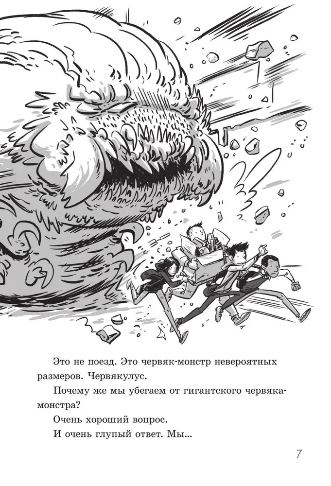 Последние подростки на Земле и парад зомби