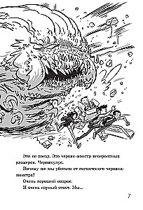 Последние подростки на Земле и парад зомби