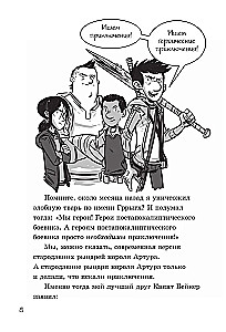 Последние подростки на Земле и парад зомби