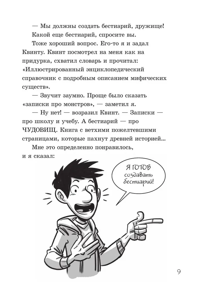 Последние подростки на Земле и парад зомби