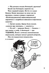 Последние подростки на Земле и парад зомби