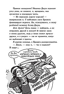 Последние подростки на Земле и Король кошмаров