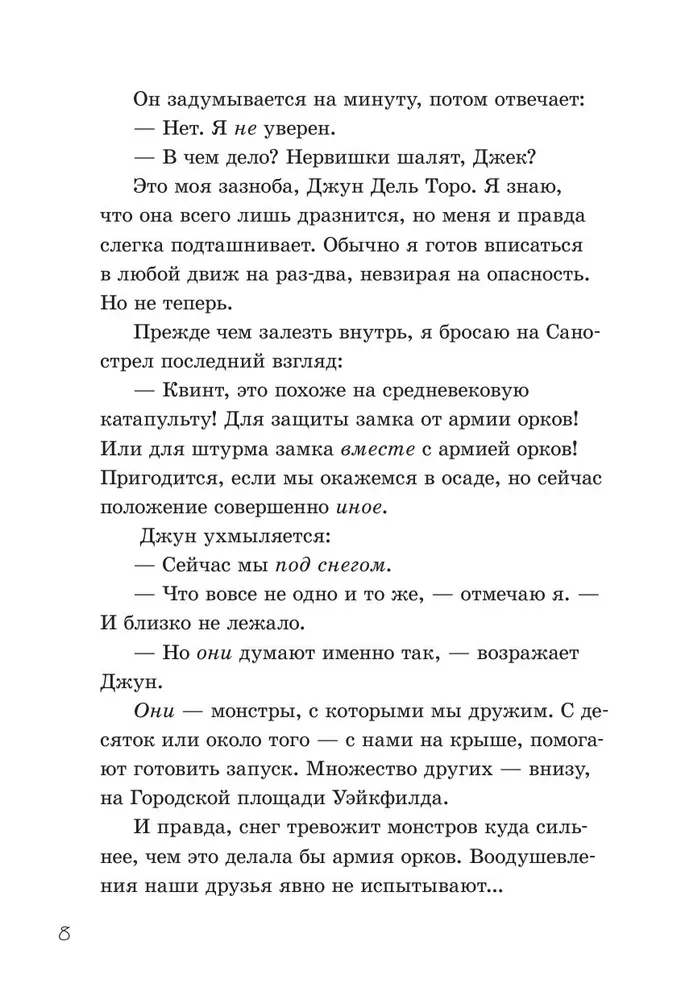 Последние подростки на Земле и Вселенское Запределье