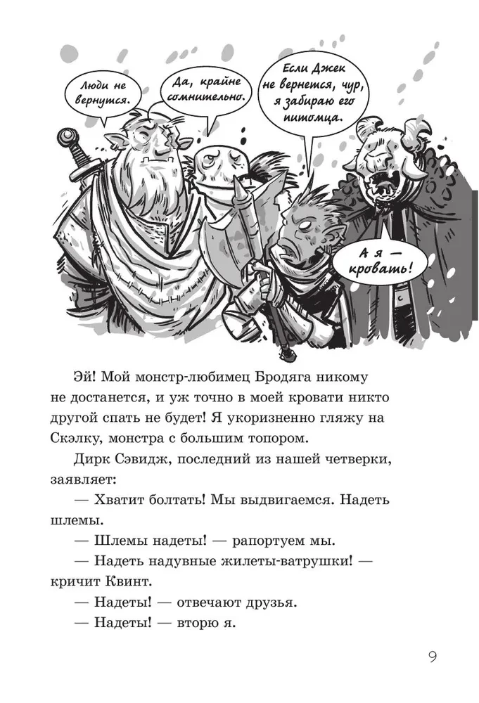 Последние подростки на Земле и Вселенское Запределье