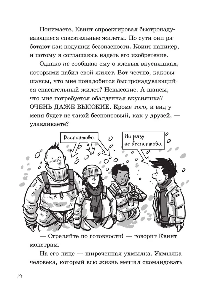 Последние подростки на Земле и Вселенское Запределье
