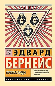 Propaganda
