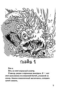 Последние подростки на Земле: за гранью невероятного