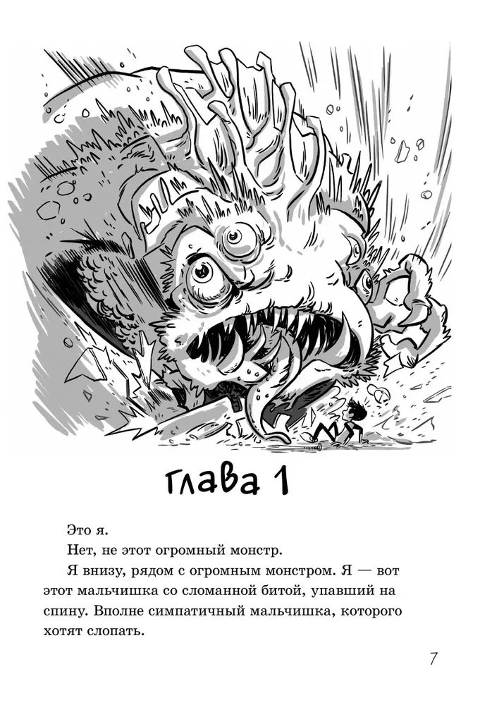 Последние подростки на Земле