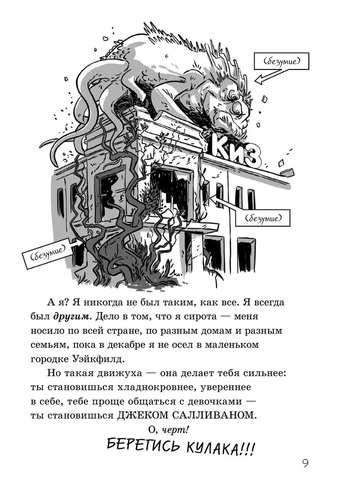 Последние подростки на Земле