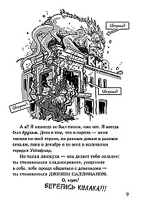Последние подростки на Земле