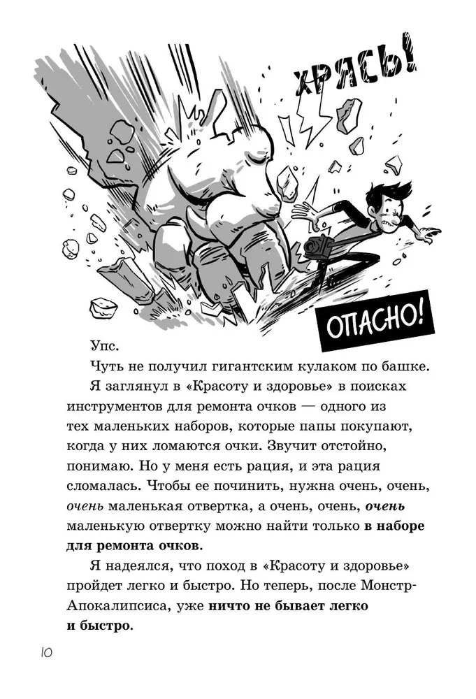 Последние подростки на Земле
