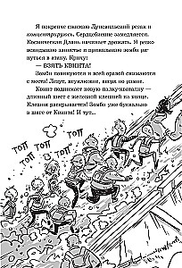 Последние подростки на Земле. Дорога скелетов