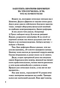 Последние подростки на Земле. Дорога скелетов