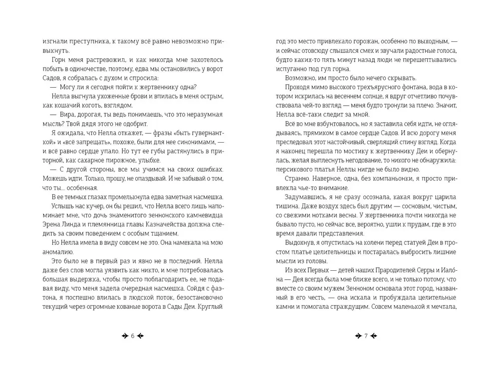 Dreamers. Book 1. Exiles of Zenon
